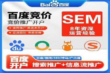 深入了解SEM托管在竞价推广中的应用——以一则经典案例为镜